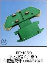 늚JD7-10/20СߘOܣOS(chng)ֱN(xio)