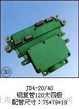 JD4-20/40X(f)120ĘO̖